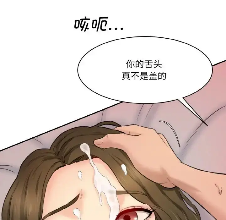 漫画《情迷研究室》第14话第180张图