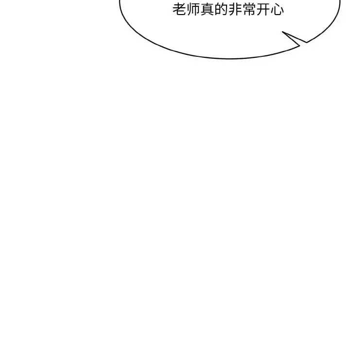 漫画《情迷研究室》第14话第182张图