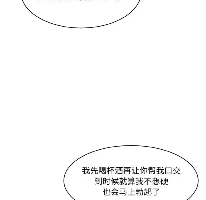 漫画《情迷研究室》第14话第187张图