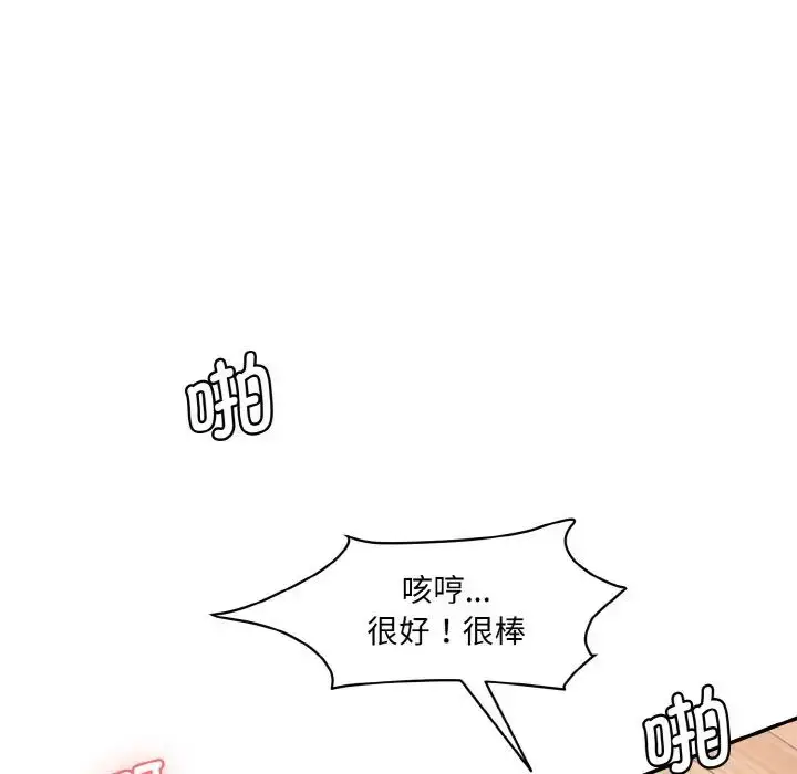 漫画《情迷研究室》第14话第19张图