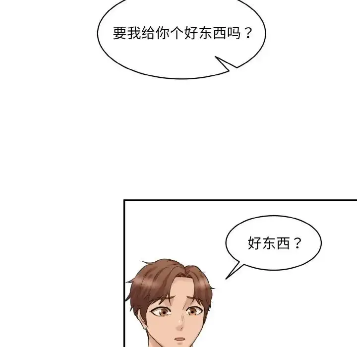 漫画《情迷研究室》第14话第191张图
