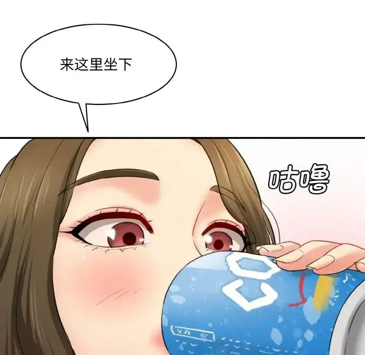 漫画《情迷研究室》第14话第193张图