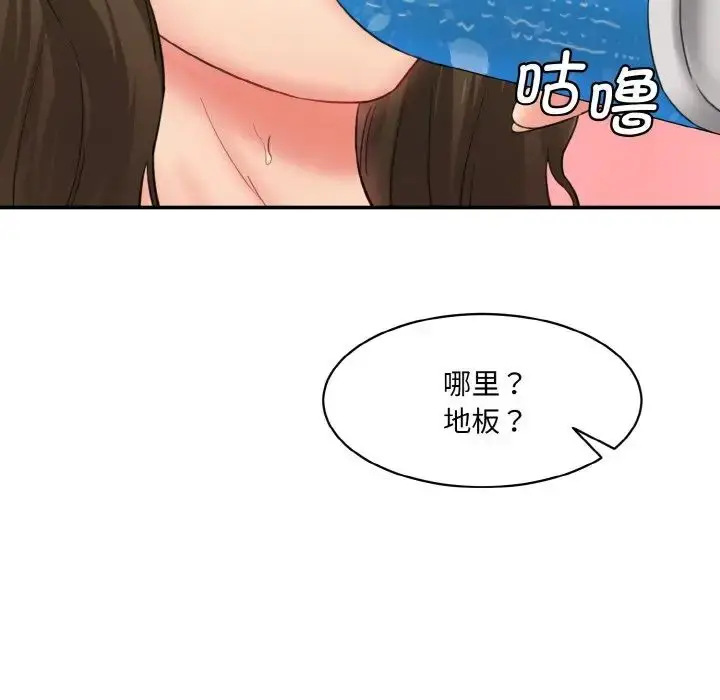 漫画《情迷研究室》第14话第194张图