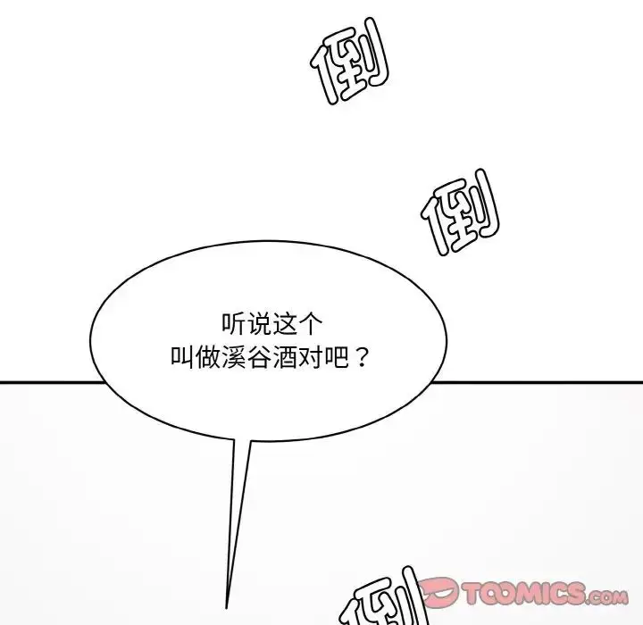 漫画《情迷研究室》第14话第196张图