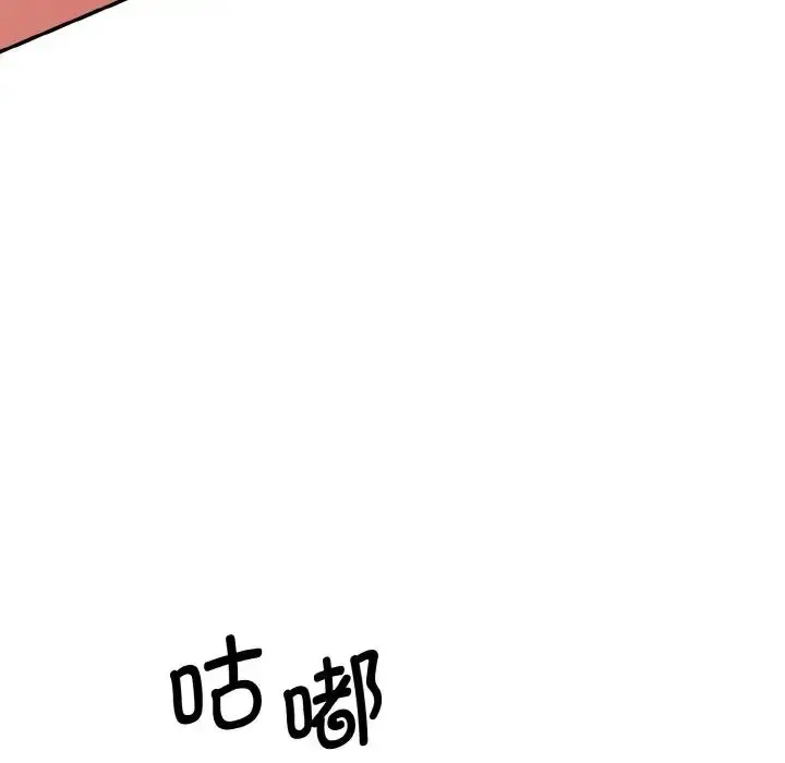 漫画《情迷研究室》第14话第200张图