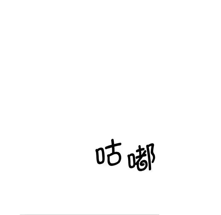 漫画《情迷研究室》第14话第201张图