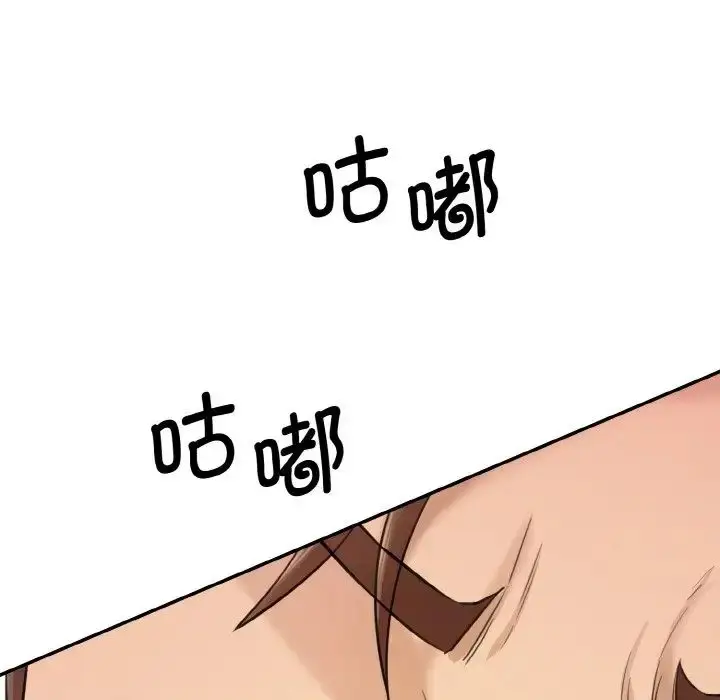 漫画《情迷研究室》第14话第203张图