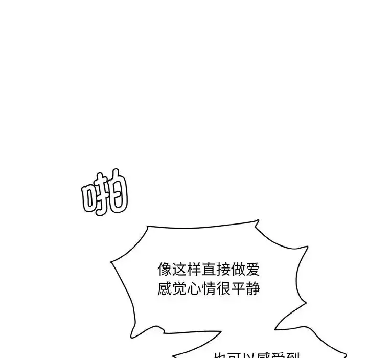 漫画《情迷研究室》第14话第22张图