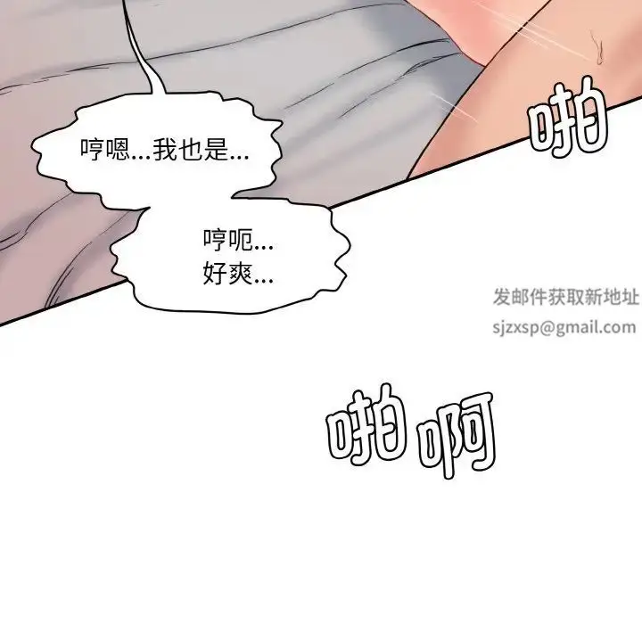 漫画《情迷研究室》第14话第24张图