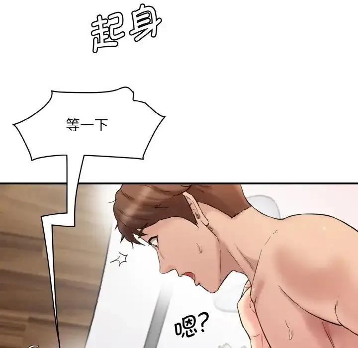 漫画《情迷研究室》第14话第29张图