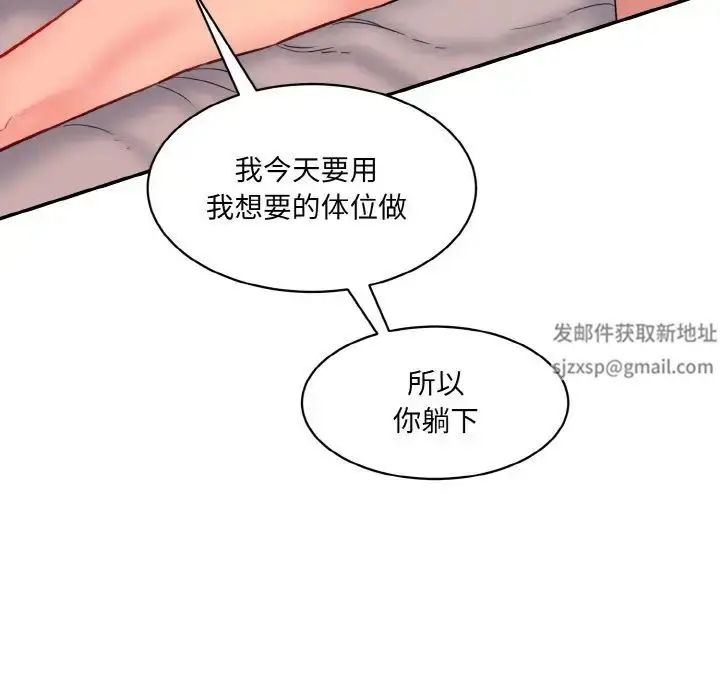 漫画《情迷研究室》第14话第35张图