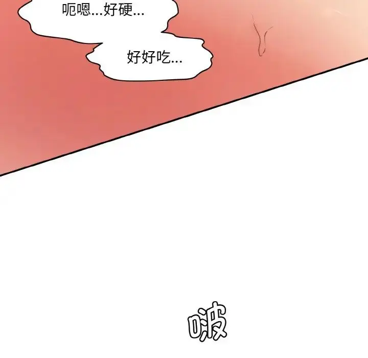 漫画《情迷研究室》第14话第39张图