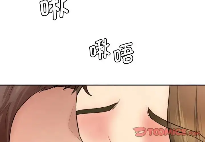 漫画《情迷研究室》第14话第4张图