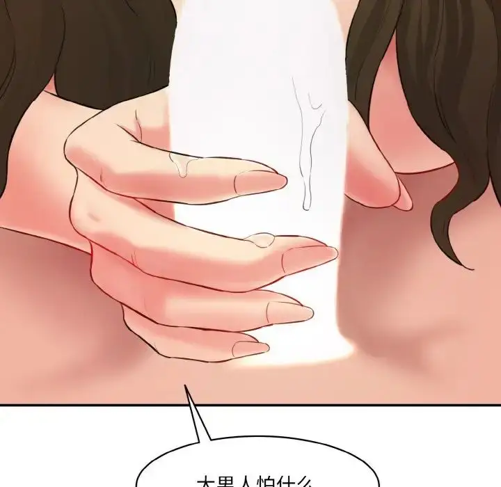 漫画《情迷研究室》第14话第45张图