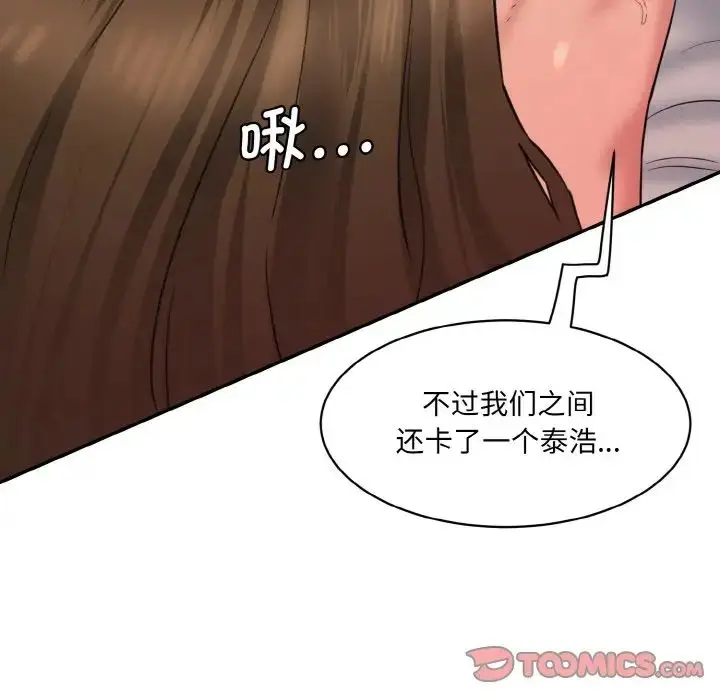 漫画《情迷研究室》第14话第52张图
