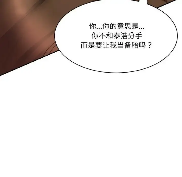 漫画《情迷研究室》第14话第58张图