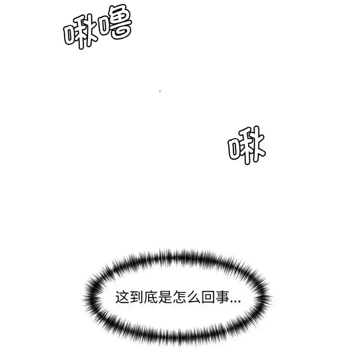 漫画《情迷研究室》第14话第62张图