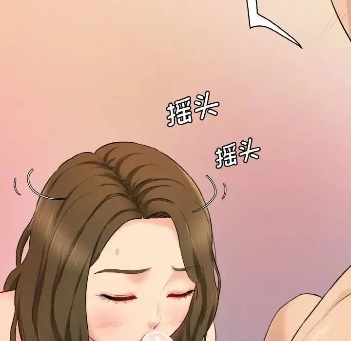 漫画《情迷研究室》第14话第68张图