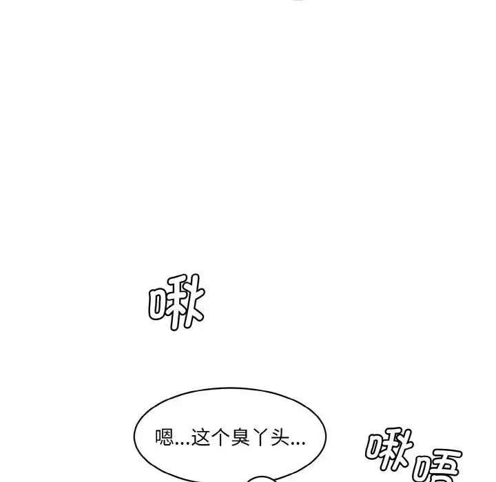 漫画《情迷研究室》第14话第74张图