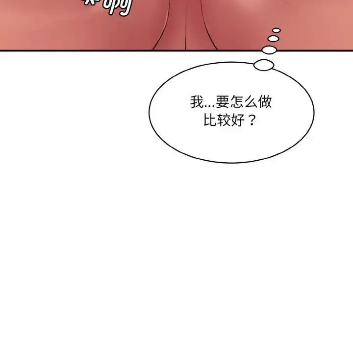漫画《情迷研究室》第14话第78张图