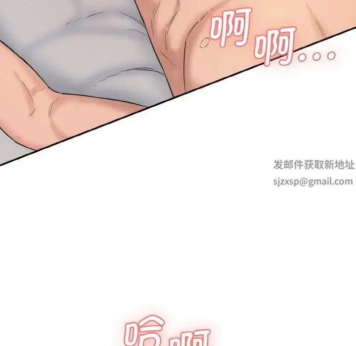 漫画《情迷研究室》第14话第84张图