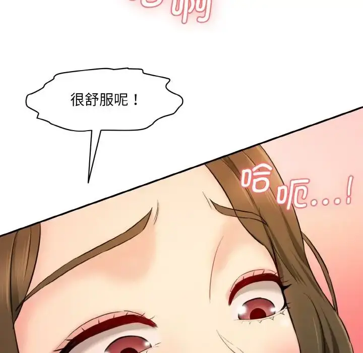 漫画《情迷研究室》第14话第85张图