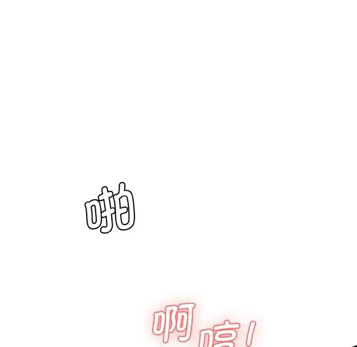 漫画《情迷研究室》第14话第87张图