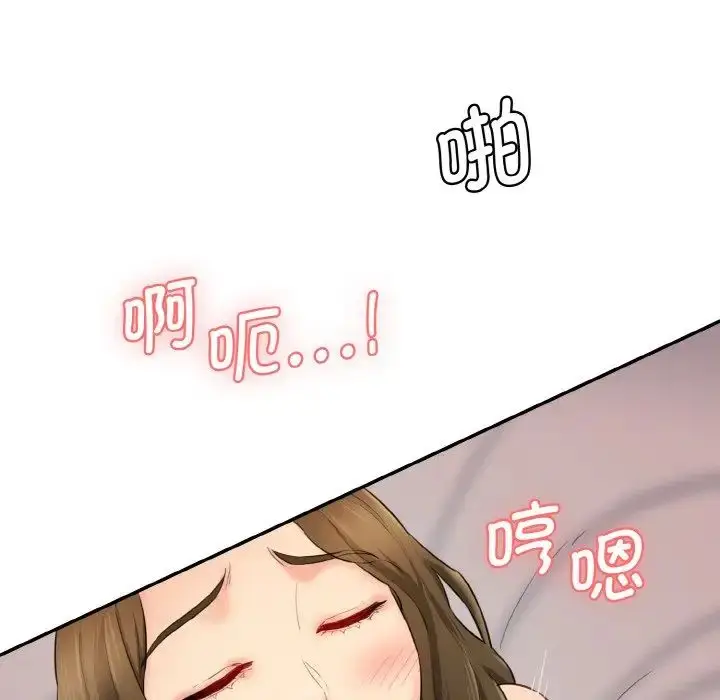 漫画《情迷研究室》第14话第97张图