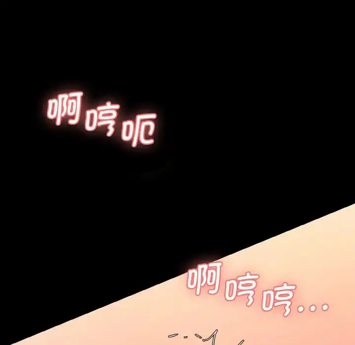 漫画《情迷研究室》第22话第105张图