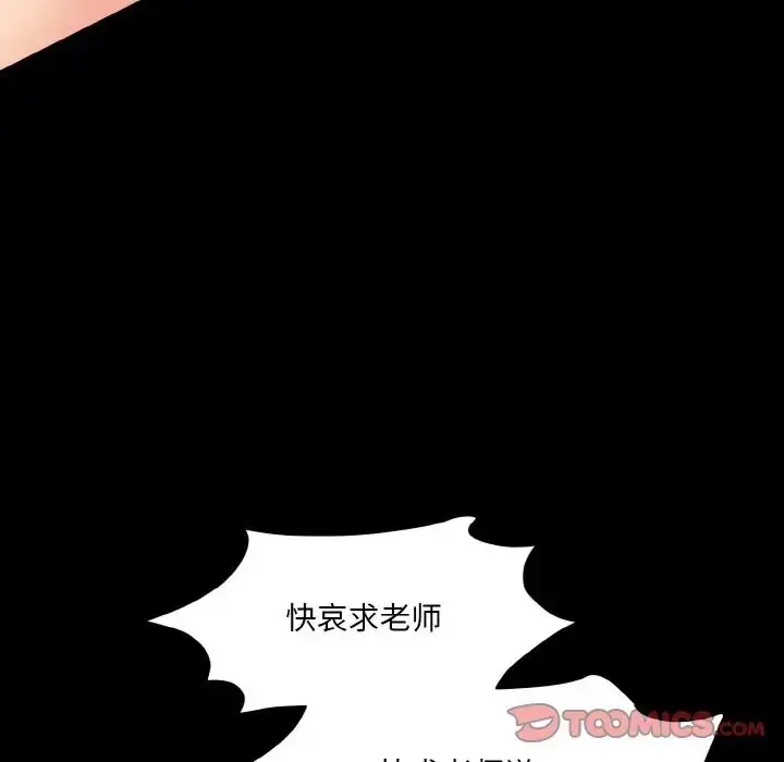 漫画《情迷研究室》第22话第108张图