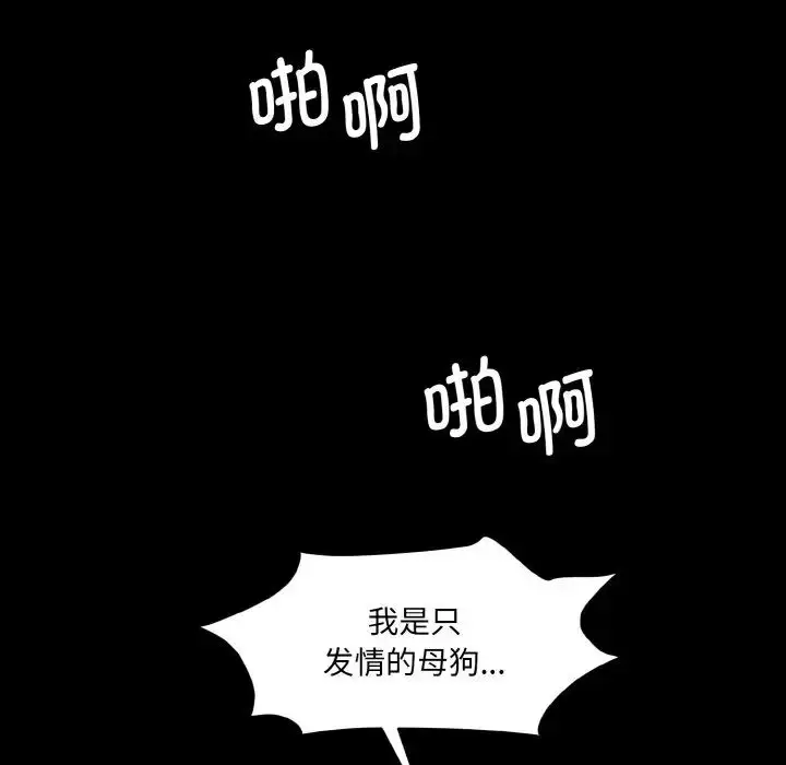 漫画《情迷研究室》第22话第112张图
