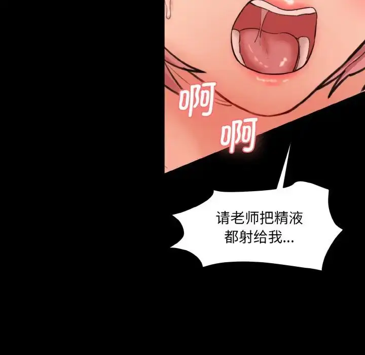 漫画《情迷研究室》第22话第114张图