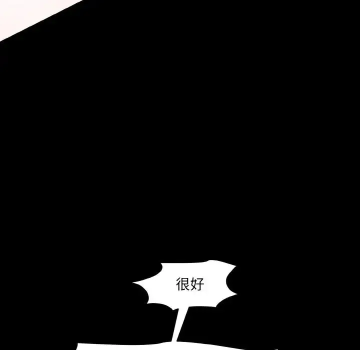 漫画《情迷研究室》第22话第119张图