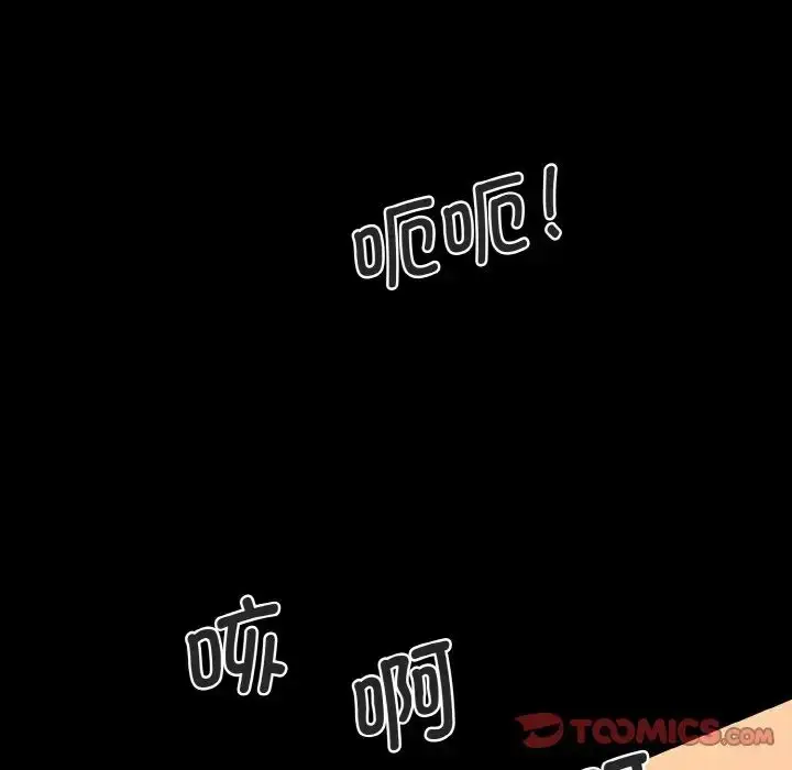 漫画《情迷研究室》第22话第124张图