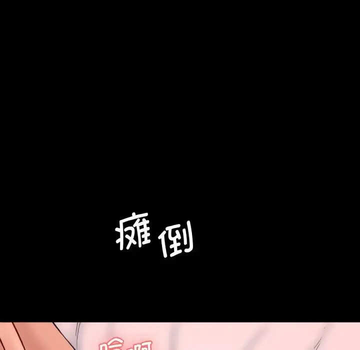 漫画《情迷研究室》第22话第130张图