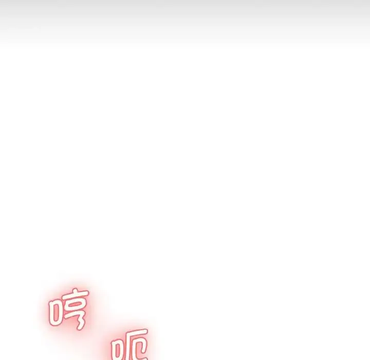 漫画《情迷研究室》第22话第134张图