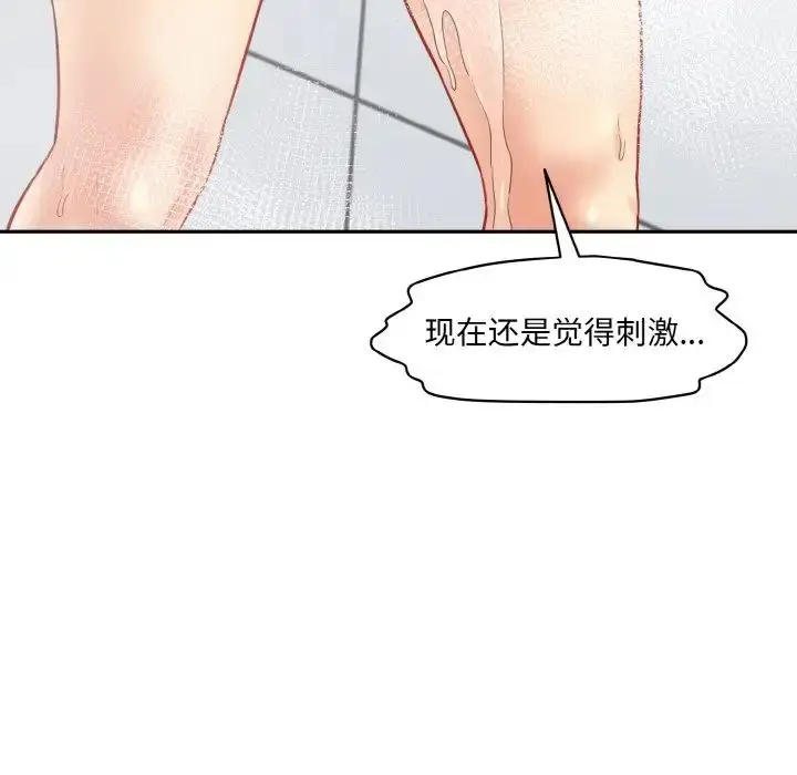 漫画《情迷研究室》第22话第137张图