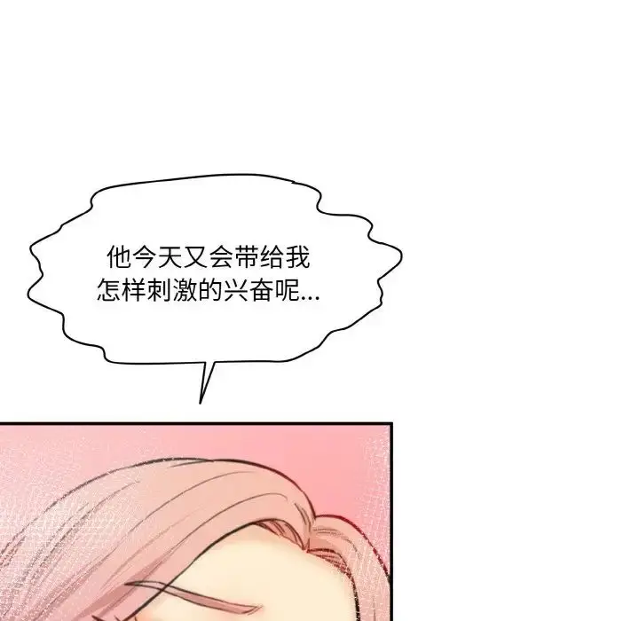 漫画《情迷研究室》第22话第138张图