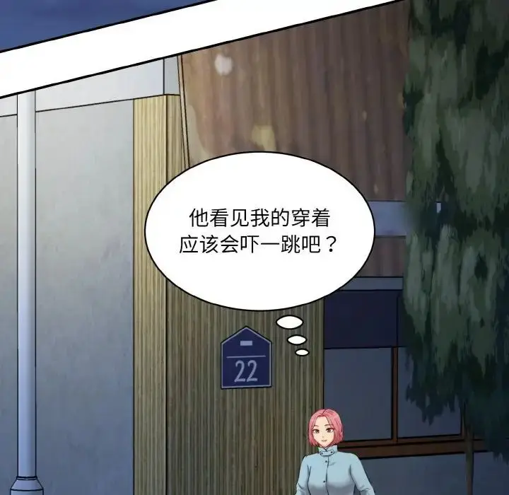 漫画《情迷研究室》第22话第142张图