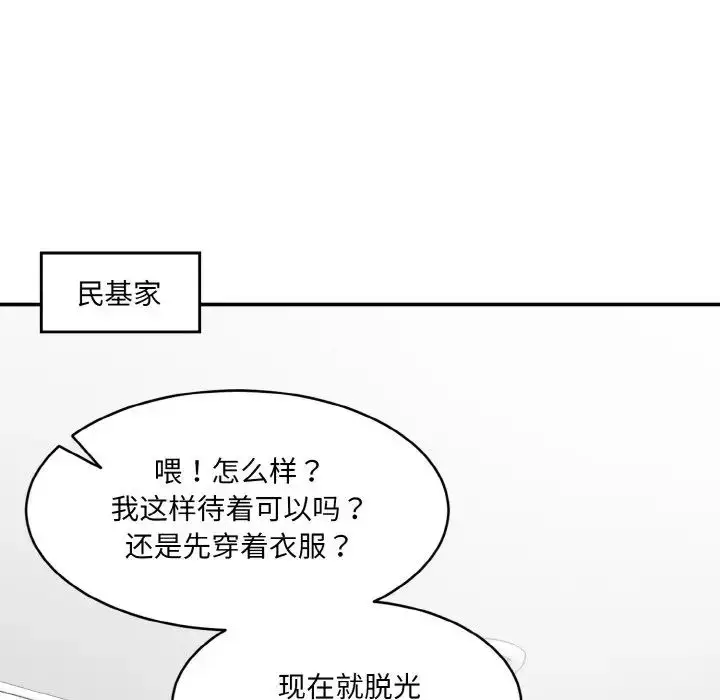 漫画《情迷研究室》第22话第145张图