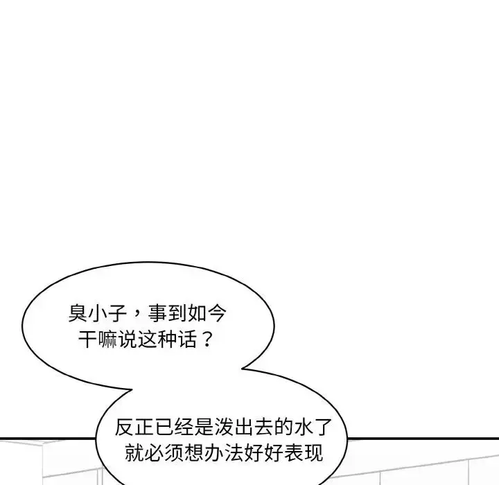漫画《情迷研究室》第22话第147张图