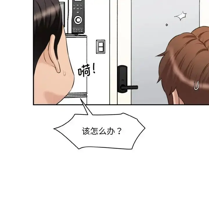 漫画《情迷研究室》第22话第153张图