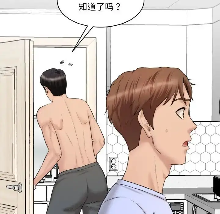 漫画《情迷研究室》第22话第155张图