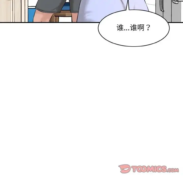 漫画《情迷研究室》第22话第156张图