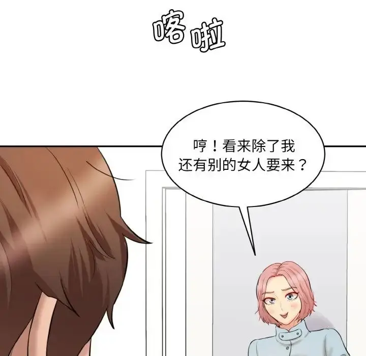 漫画《情迷研究室》第22话第157张图