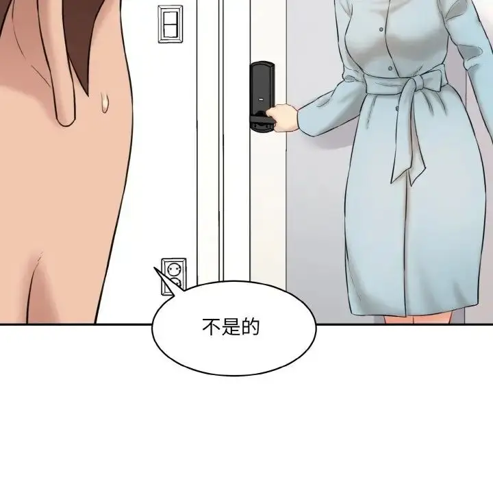 漫画《情迷研究室》第22话第158张图