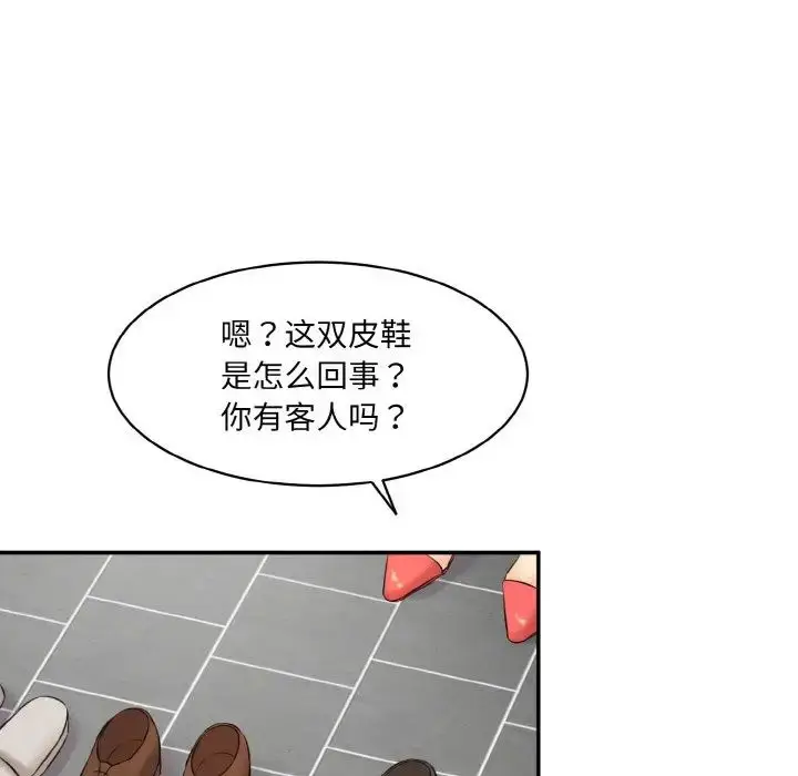 漫画《情迷研究室》第22话第159张图
