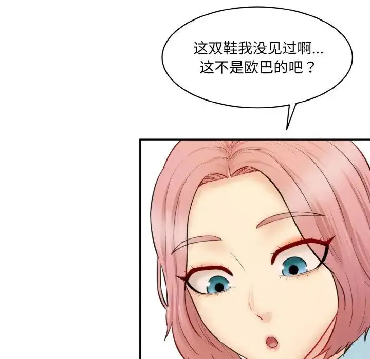 漫画《情迷研究室》第22话第161张图