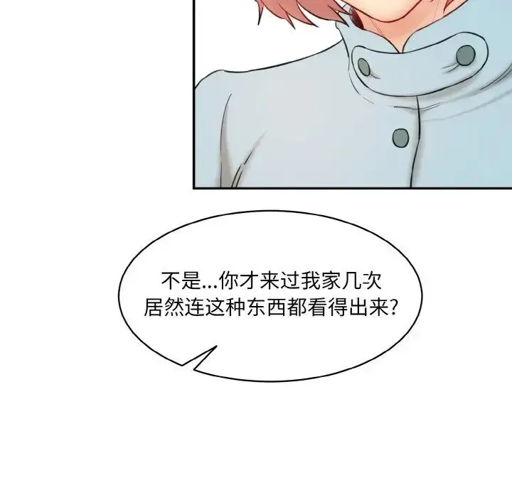 漫画《情迷研究室》第22话第162张图