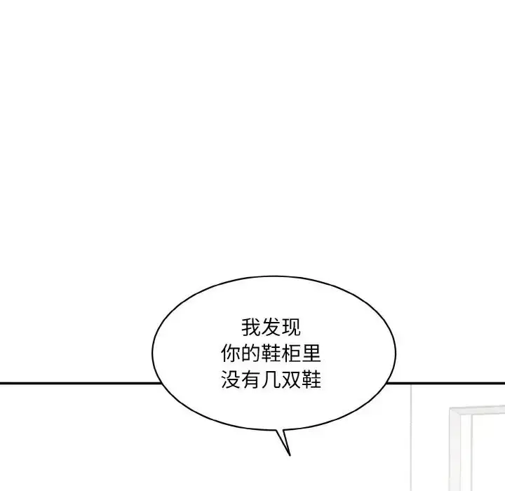 漫画《情迷研究室》第22话第163张图
